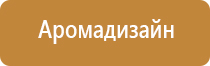 электрический ароматизатор воздуха в розетку